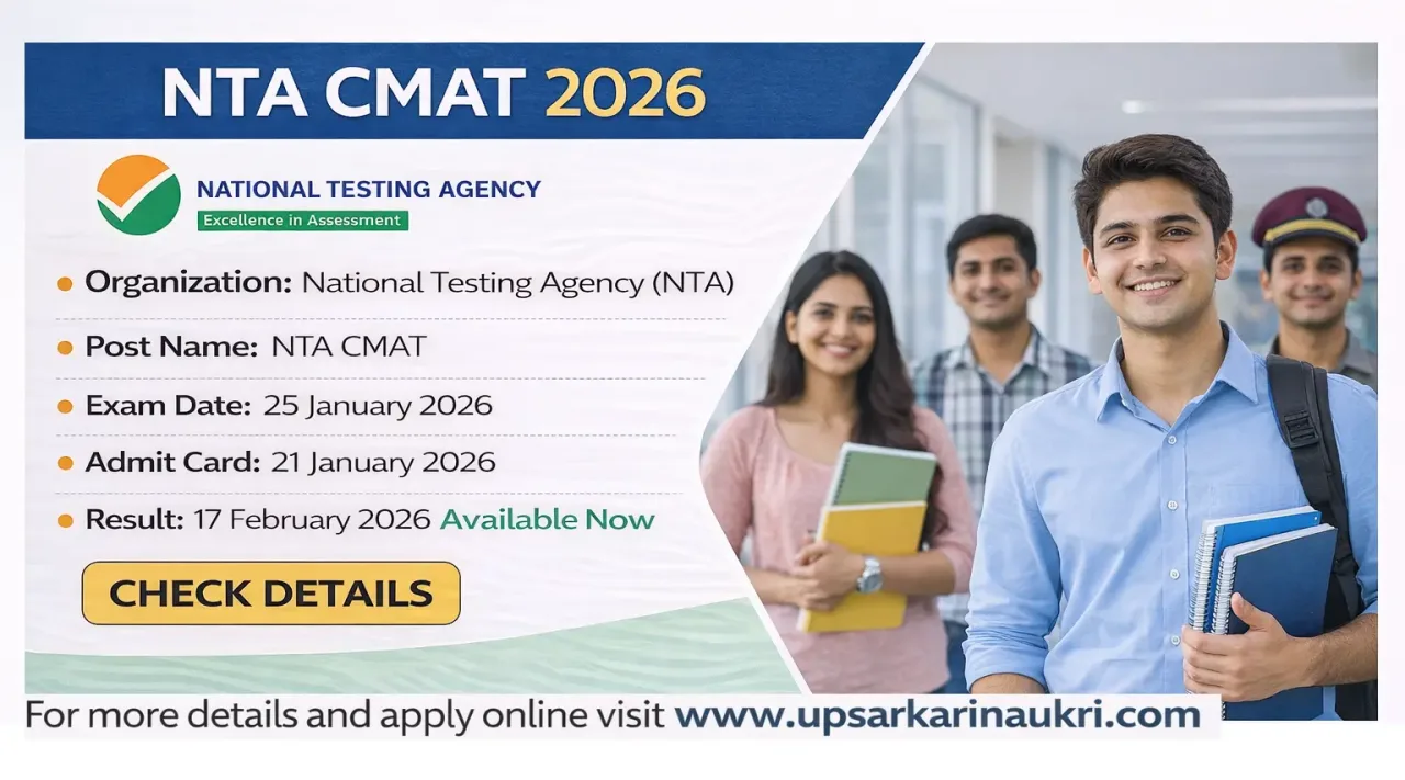 NTA CMAT Result 2026