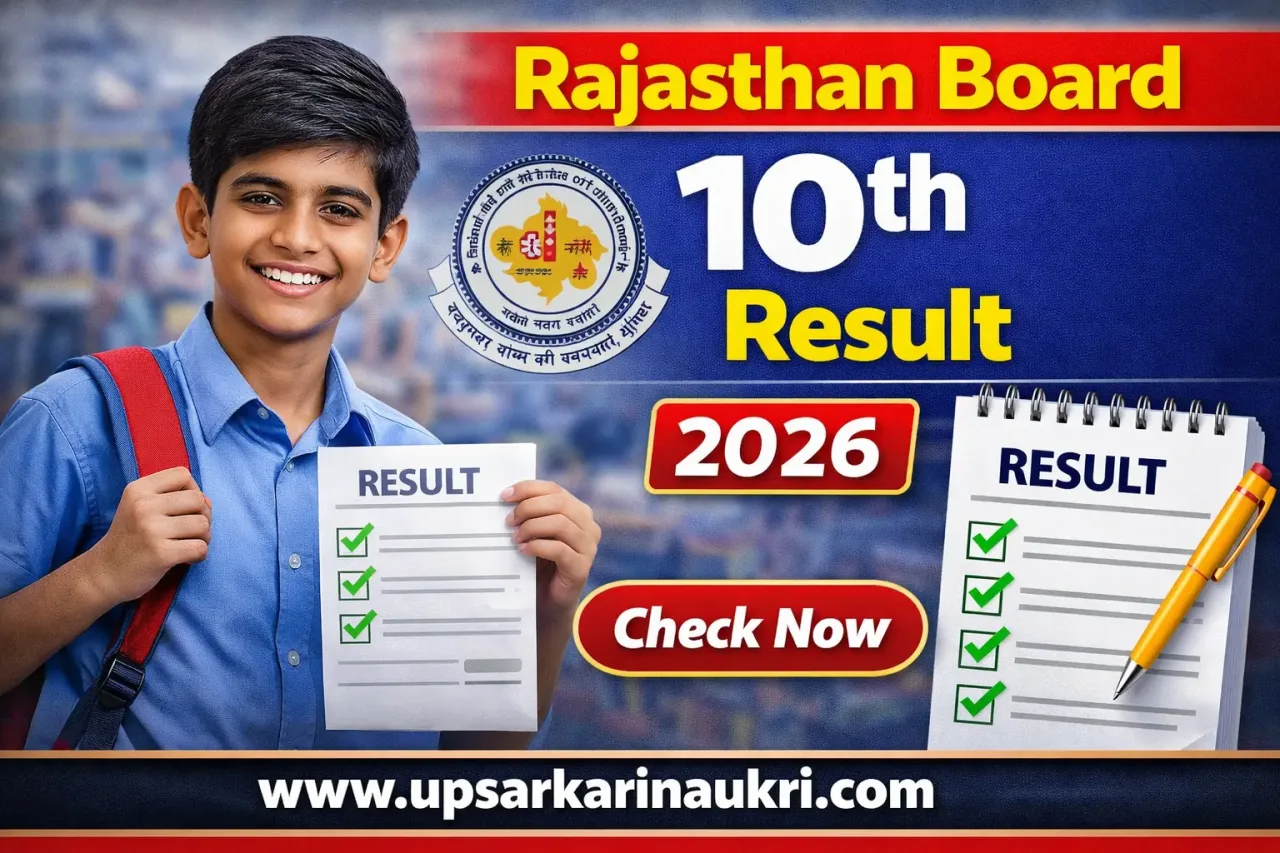 Rajasthan Board 10th Result 2026 – Declared