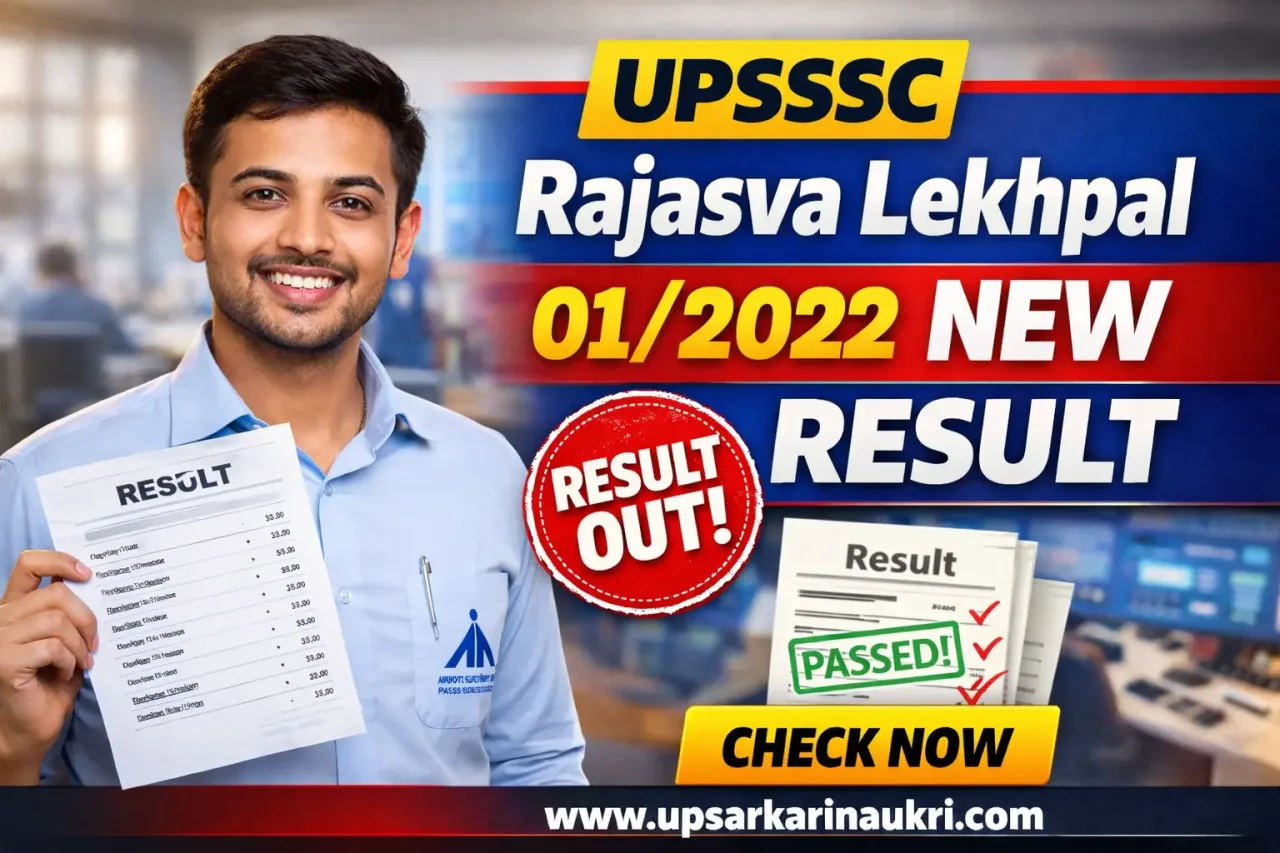 UPSSSC Rajasva Lekhpal 01/2022 New Result