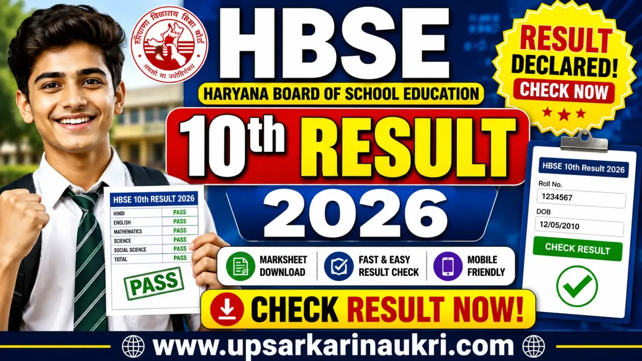 HBSE 10th Result 2026 – Soon