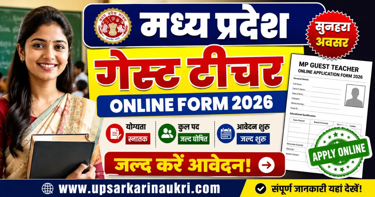 MP Guest Teacher Recruitment 2026
