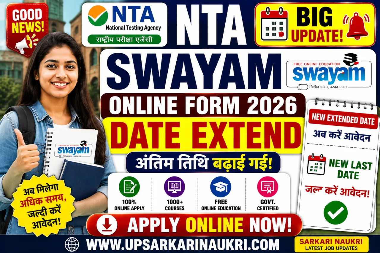 NTA SWAYAM Online Form 2026 – Date Extend
