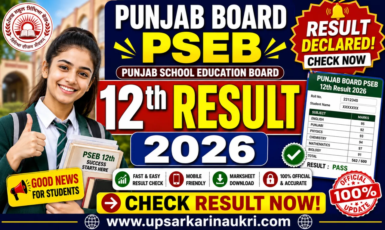 Punjab Board PSEB 12th Result 2026 – Out