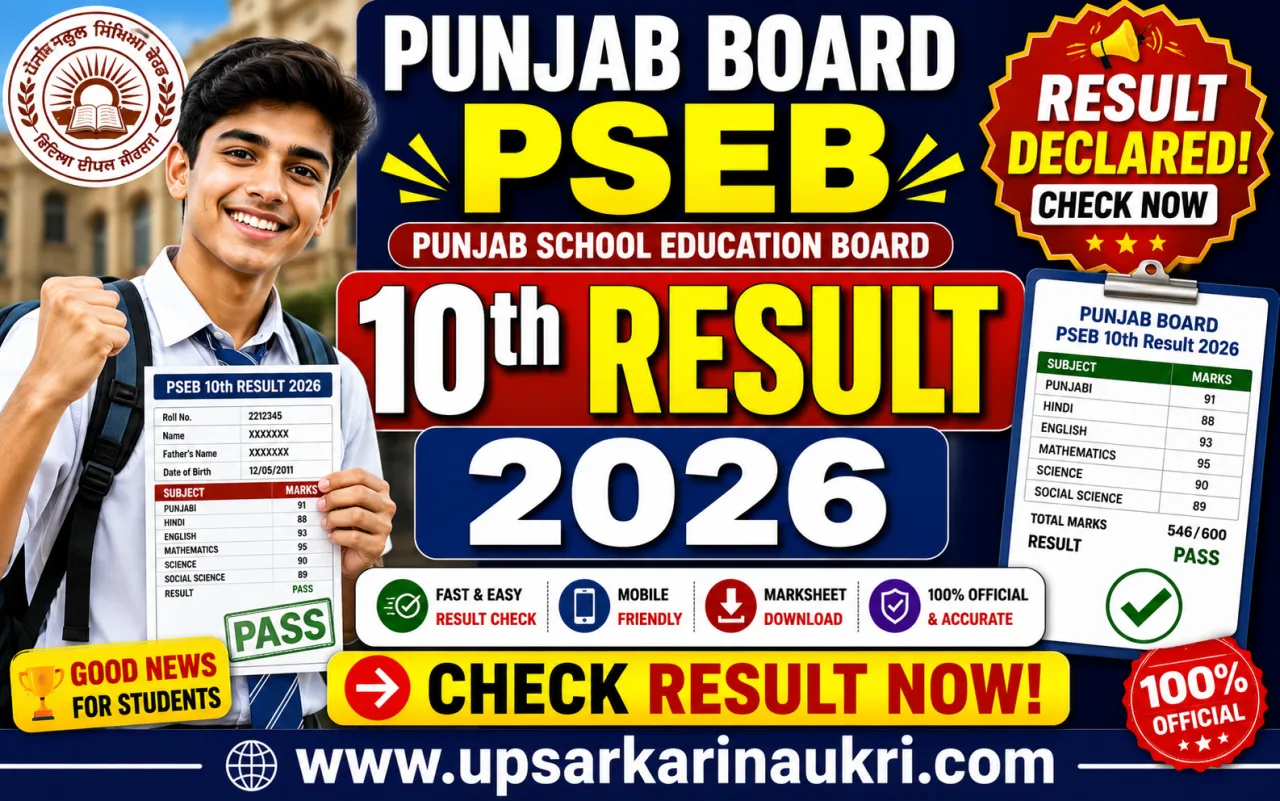 Punjab Board PSEB 10th Result 2026 – Out