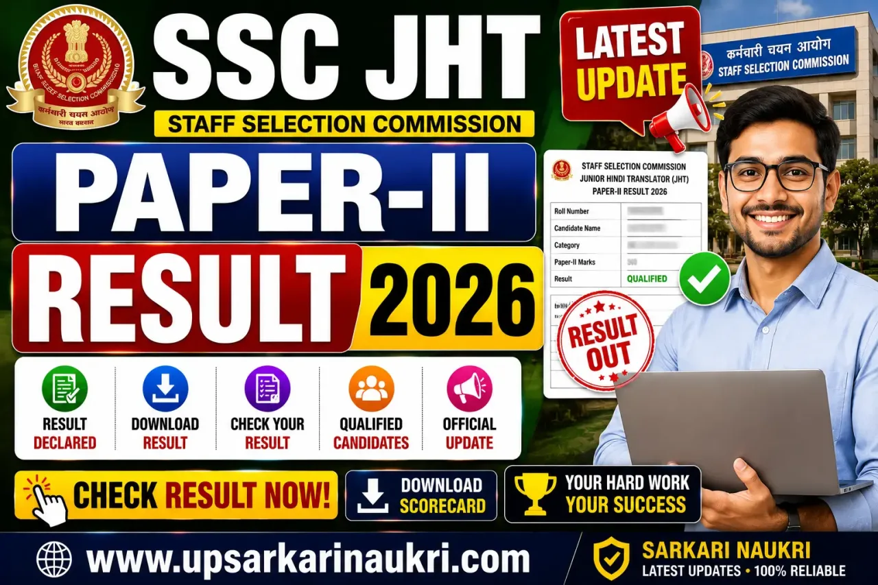 SSC JHT Paper-II Result 2026 – Out