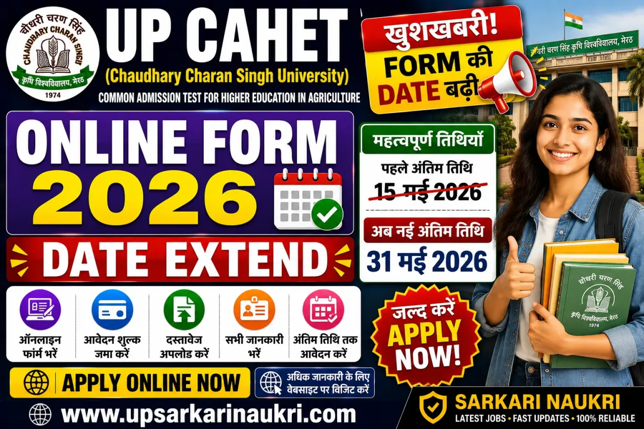 UP CAHET Online Form 2026 – Date Extend