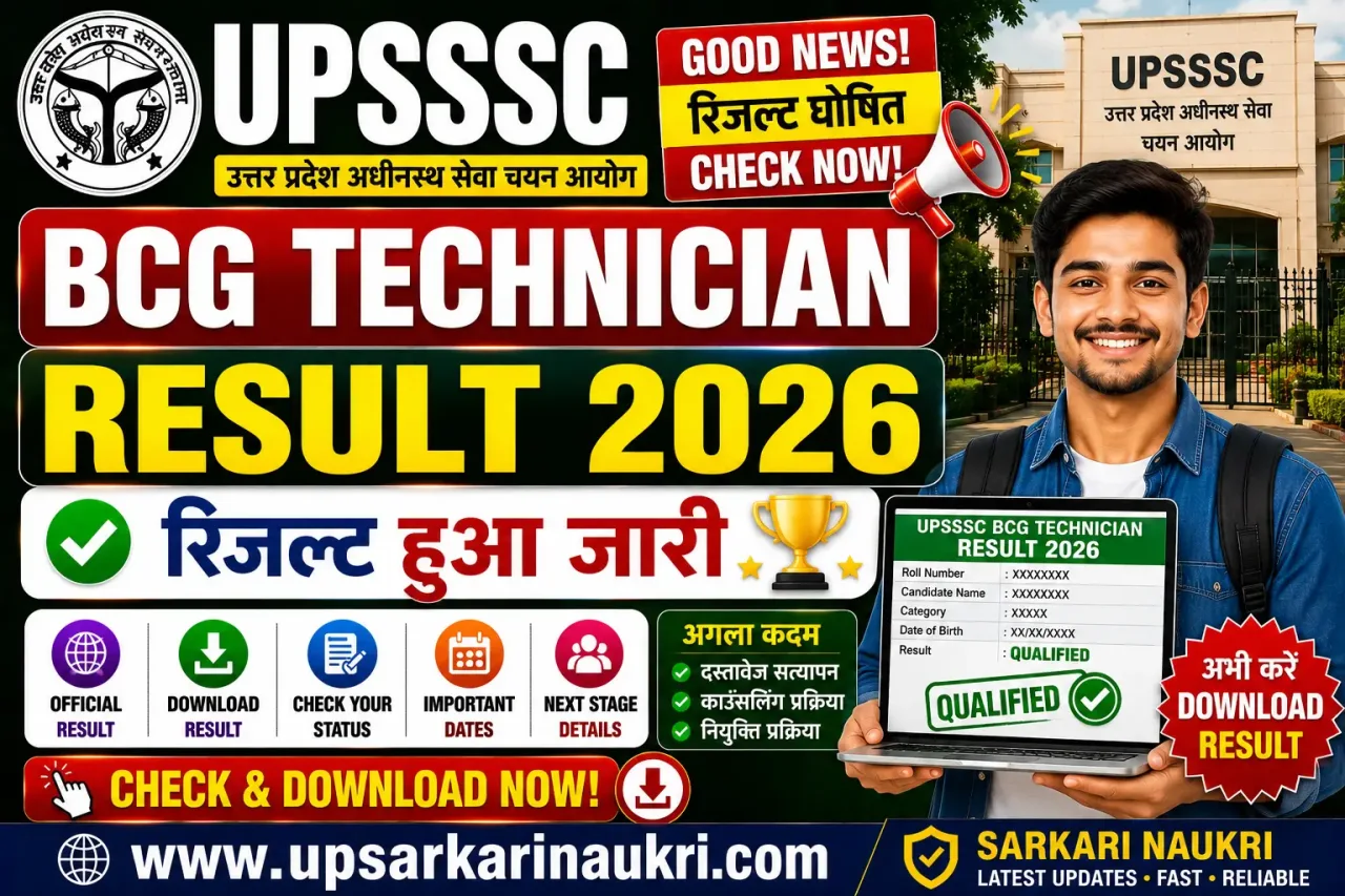 UPSSSC BCG Technician Result 2026